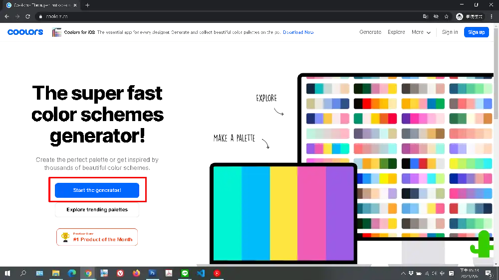 網頁設計配色-coolors