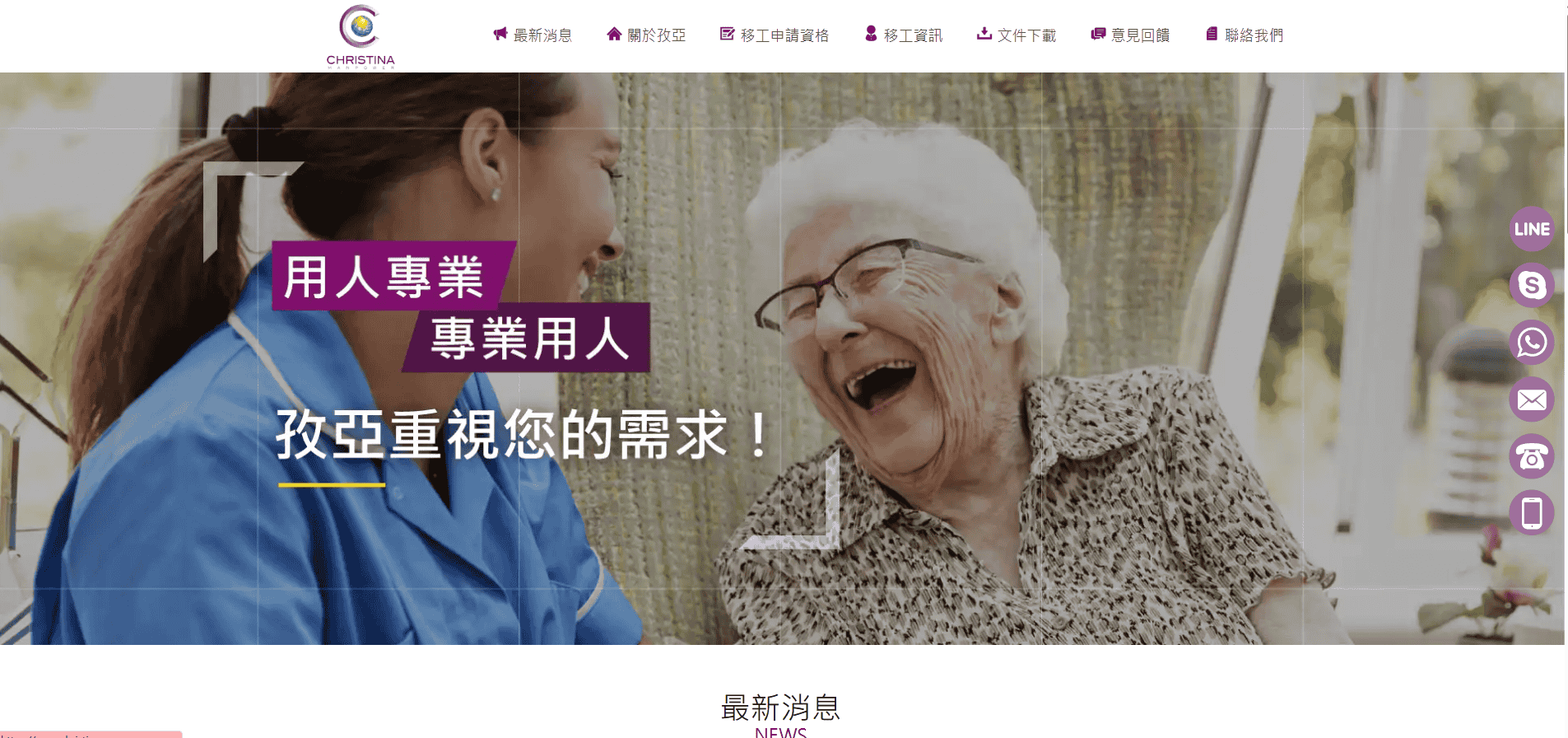 孜亞人力公司
